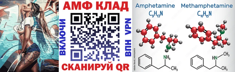 АМФЕТАМИН 98%  Купить закладки  Боровск 