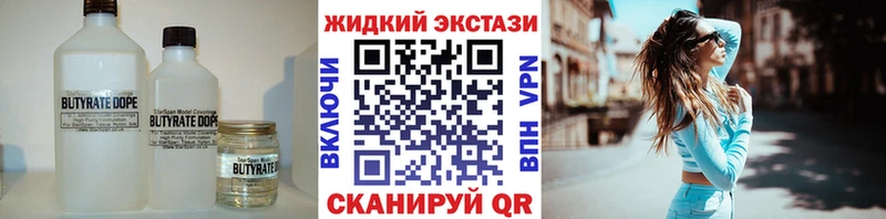 Купить  Боровск  Бутират бутик 