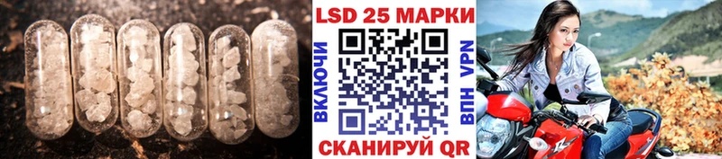 LSD-25 экстази ecstasy  Купить закладки  Боровск 