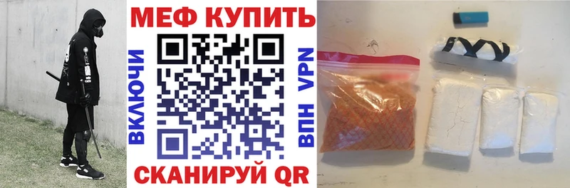 Купить  Боровск  Меф мука 