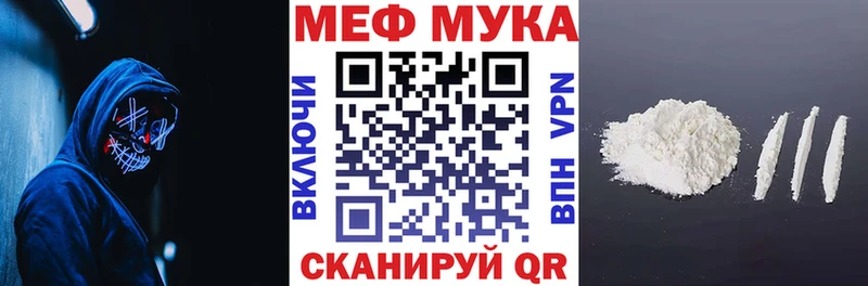 Мефедрон  Боровск