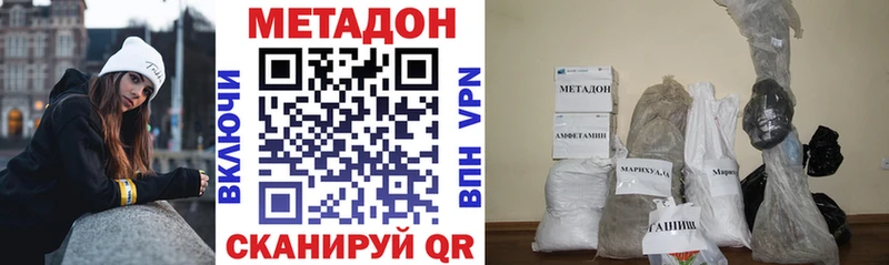 МЕТАДОН VHQ  Купить где  Боровск 